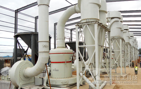 自主核心技術(shù) 黎明重工開(kāi)啟長(zhǎng)興粉體加工新紀(jì)元