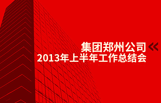 黎明重工科技-弄潮風流 再續(xù)征程