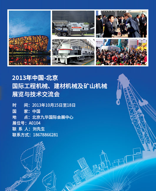 黎明重工科技-跨越發展 共同成長——BICES，您不容錯過的盛會