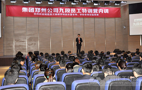 黎明重工科技精英訓(xùn)練營熱力開營 “九段員工” 綻放新商業(yè)氣質(zhì)