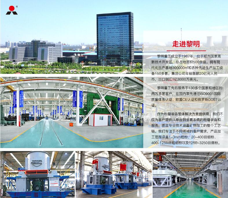 方解石制粉一般分為方解石粗粉加，細粉加工過程